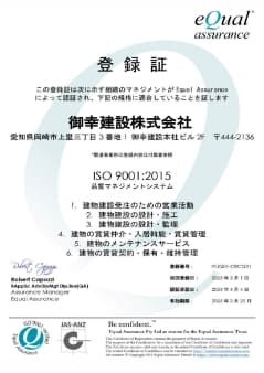 ISO9001 品質方針