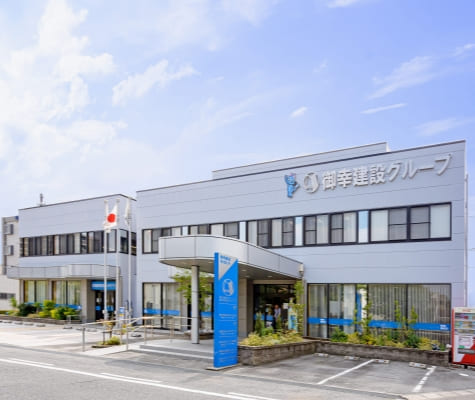 御幸建設 株式会社 岡崎本社