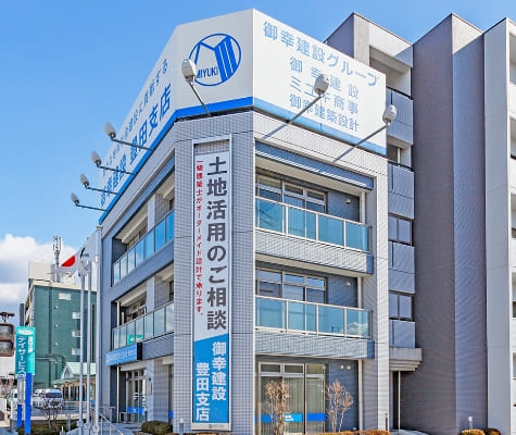 御幸建設 株式会社　豊田支店