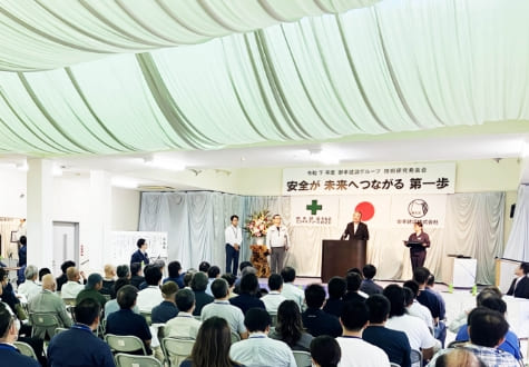 技術研究発表会