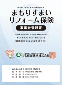 リノベーション用