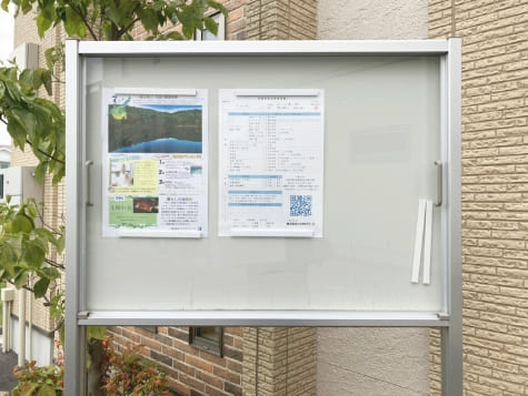 入居者様への報告は掲示板にて随時