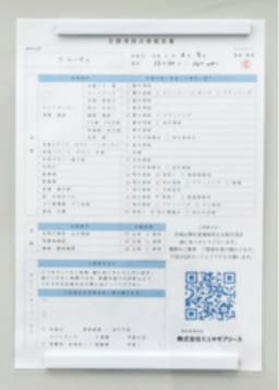 入居者様への報告は掲示板にて随時