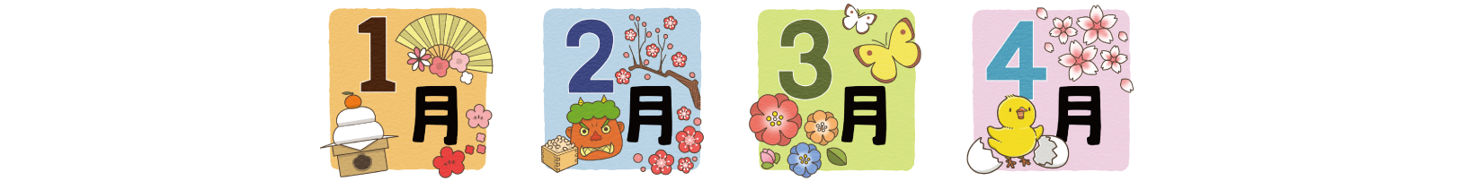 5月~8月