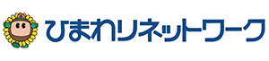 ひまわりネットワーク