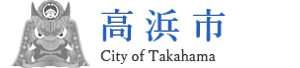 高浜市